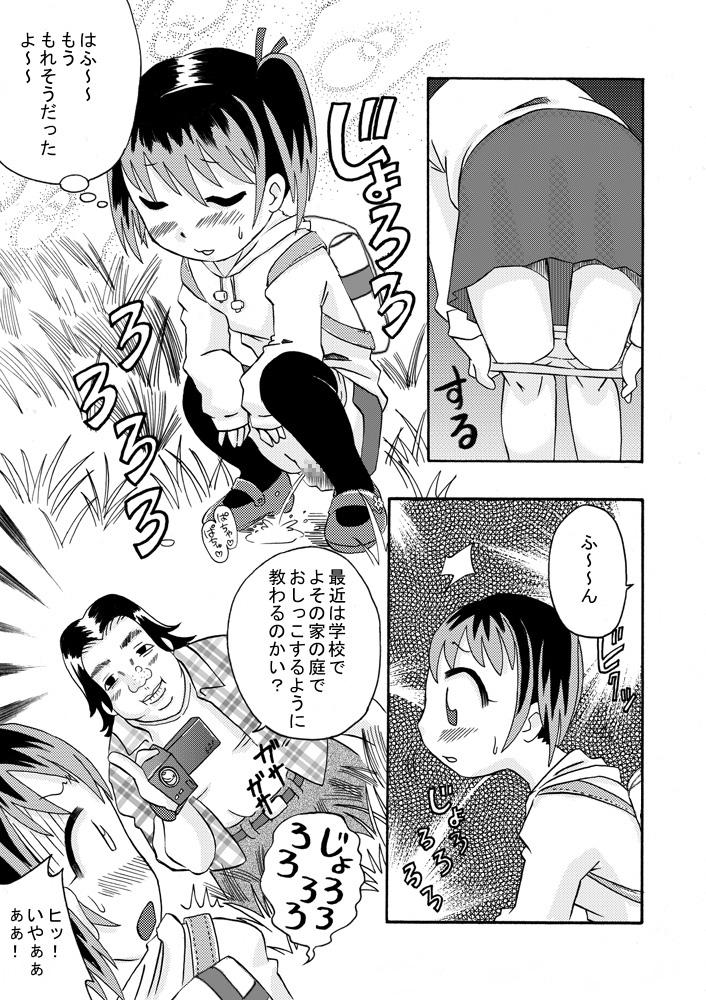 Hogtied Seieki Kyouiku Tongue - Page 4