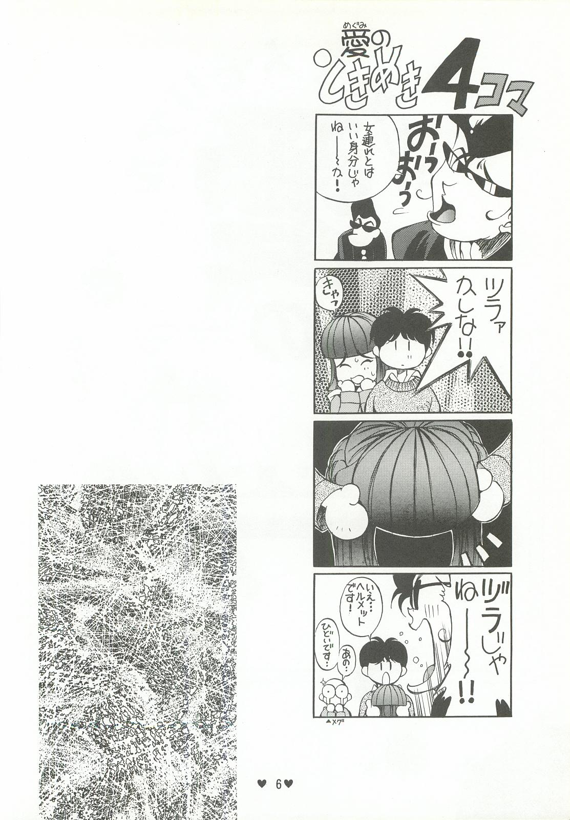 Oral Yappari Ai dayone. - Tokimeki memorial Uncut - Page 7