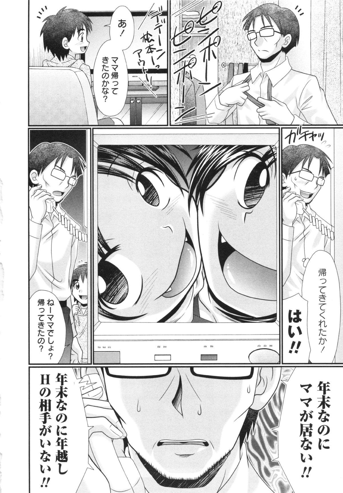 COMIC MASYO 2013-02 159