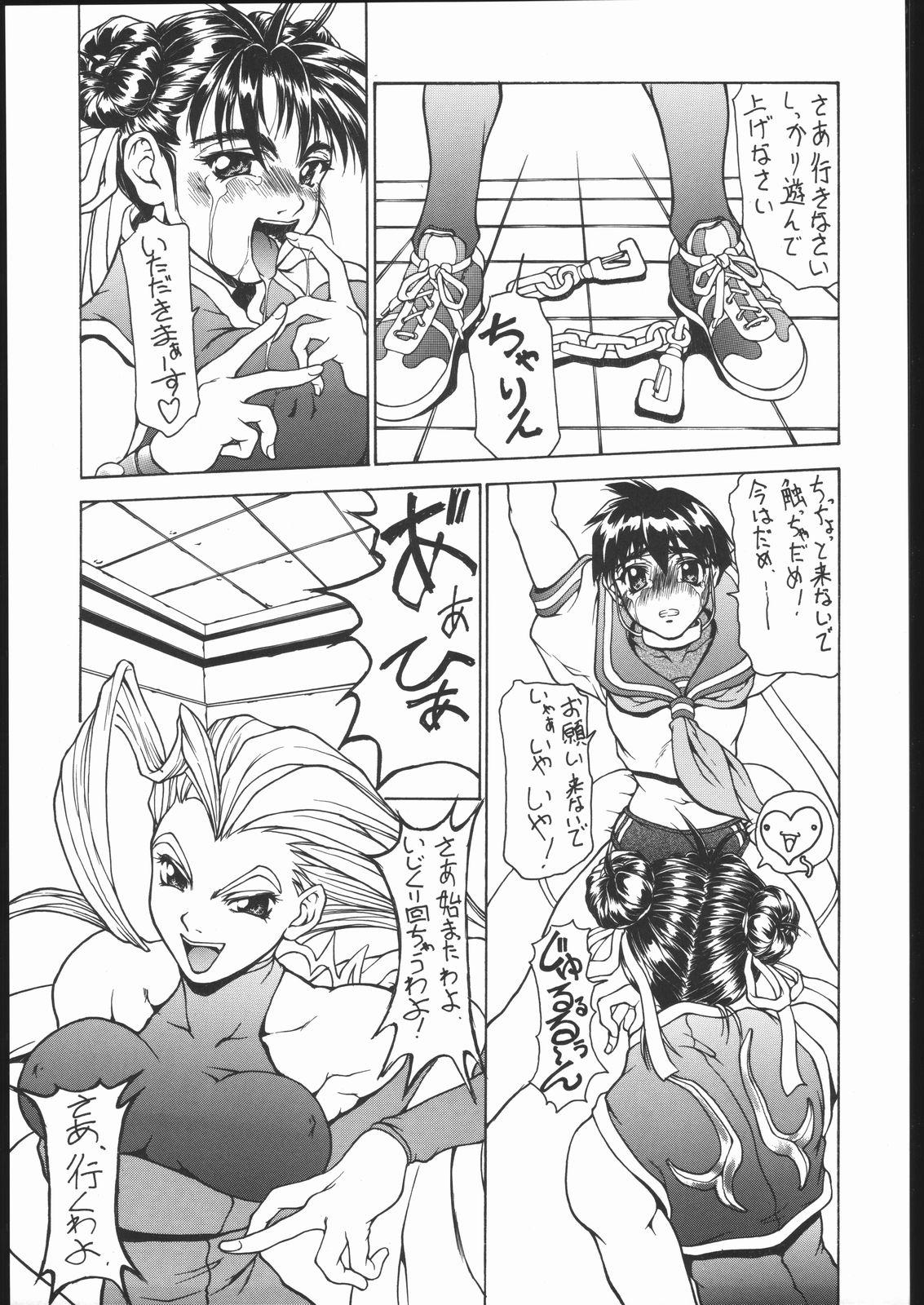 Seduction Porn Happy Birthday - Street fighter Hime-chans ribbon Boss - Page 10