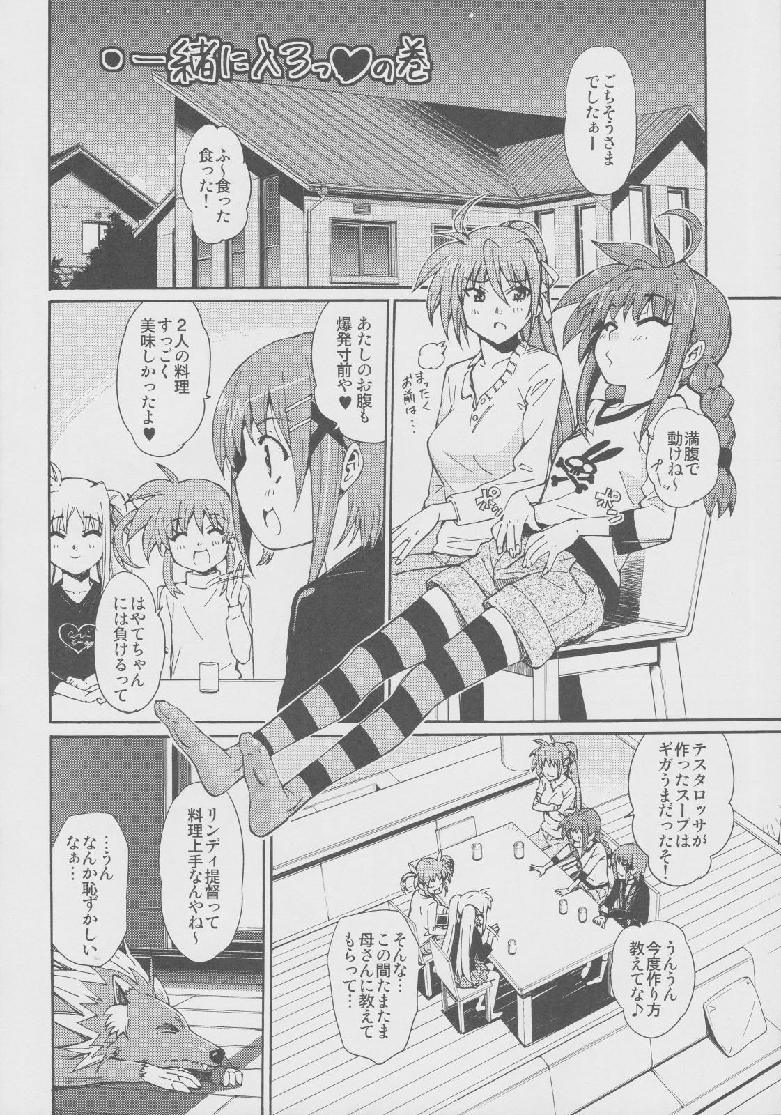 Toppatsuteki!! Lyrical Manga nano C77 Mousou Shoujo Lyrical Fate-chan 10