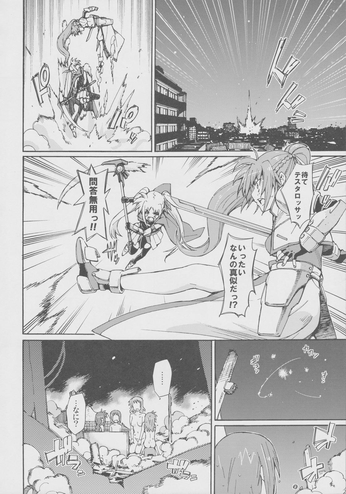 Toppatsuteki!! Lyrical Manga nano C77 Mousou Shoujo Lyrical Fate-chan 18