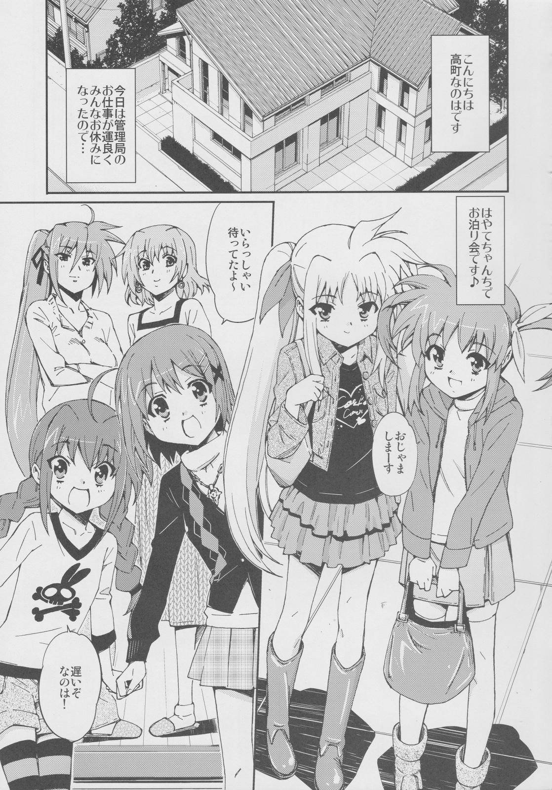 Toppatsuteki!! Lyrical Manga nano C77 Mousou Shoujo Lyrical Fate-chan 3