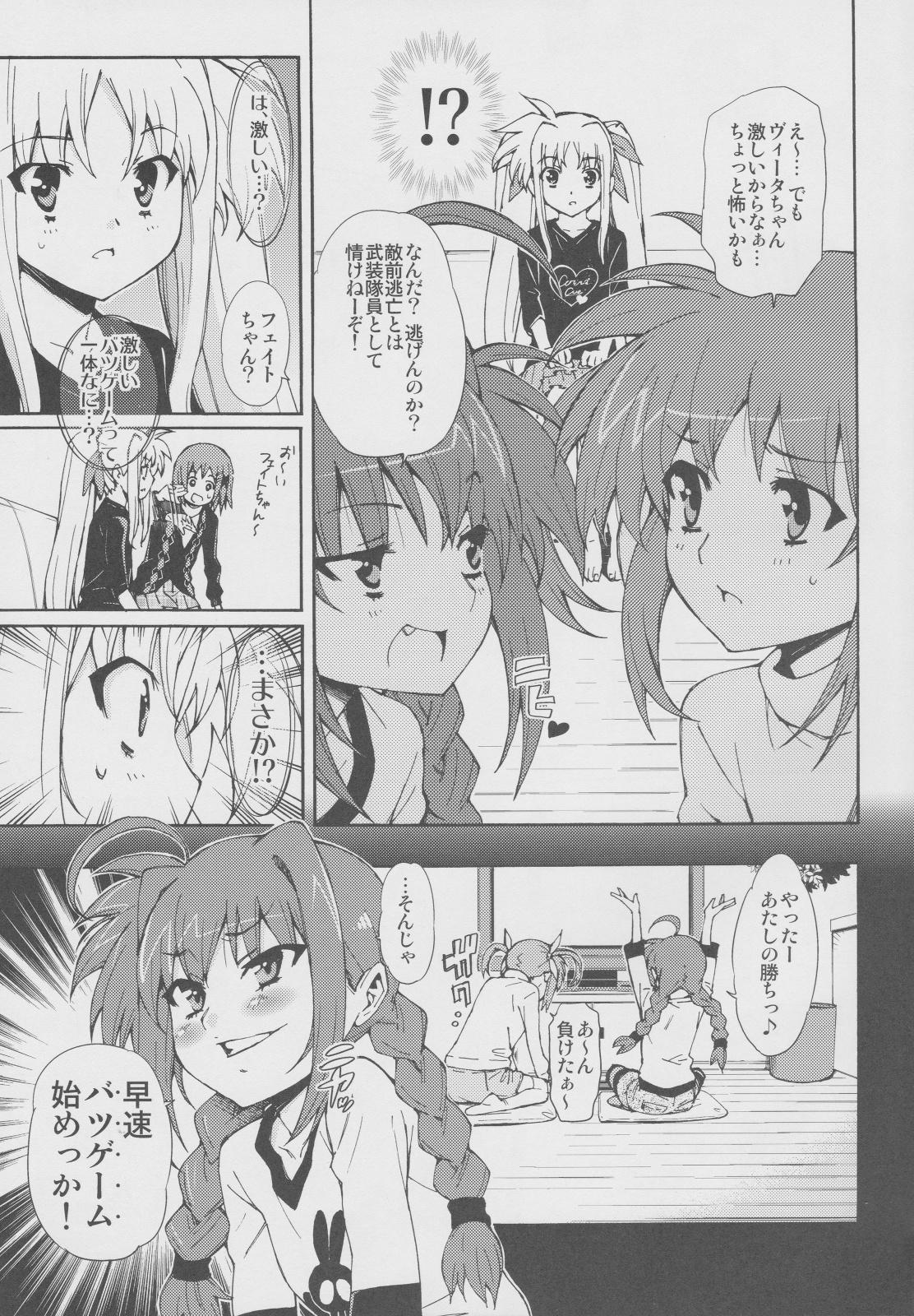 Toppatsuteki!! Lyrical Manga nano C77 Mousou Shoujo Lyrical Fate-chan 5