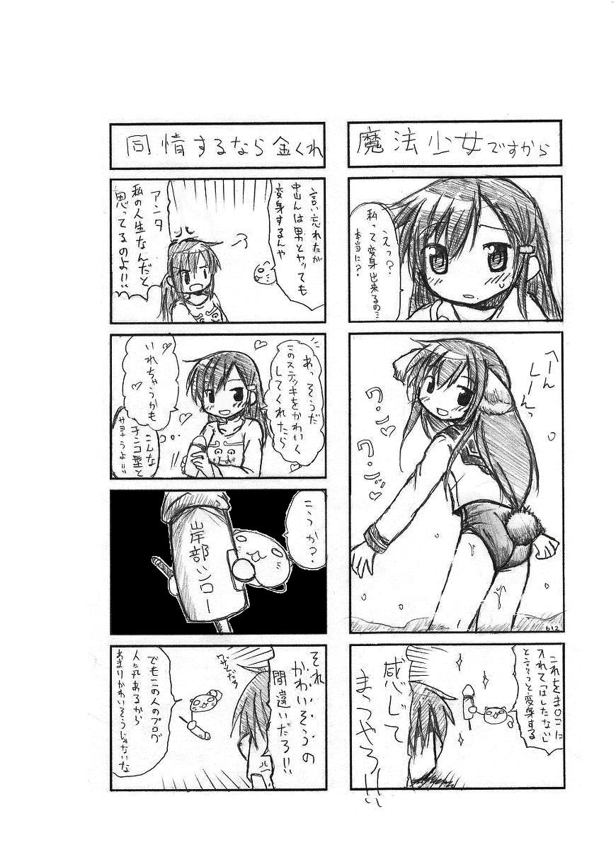 Cock Sucking Nakayaman! - Hidamari sketch Clothed Sex - Page 6