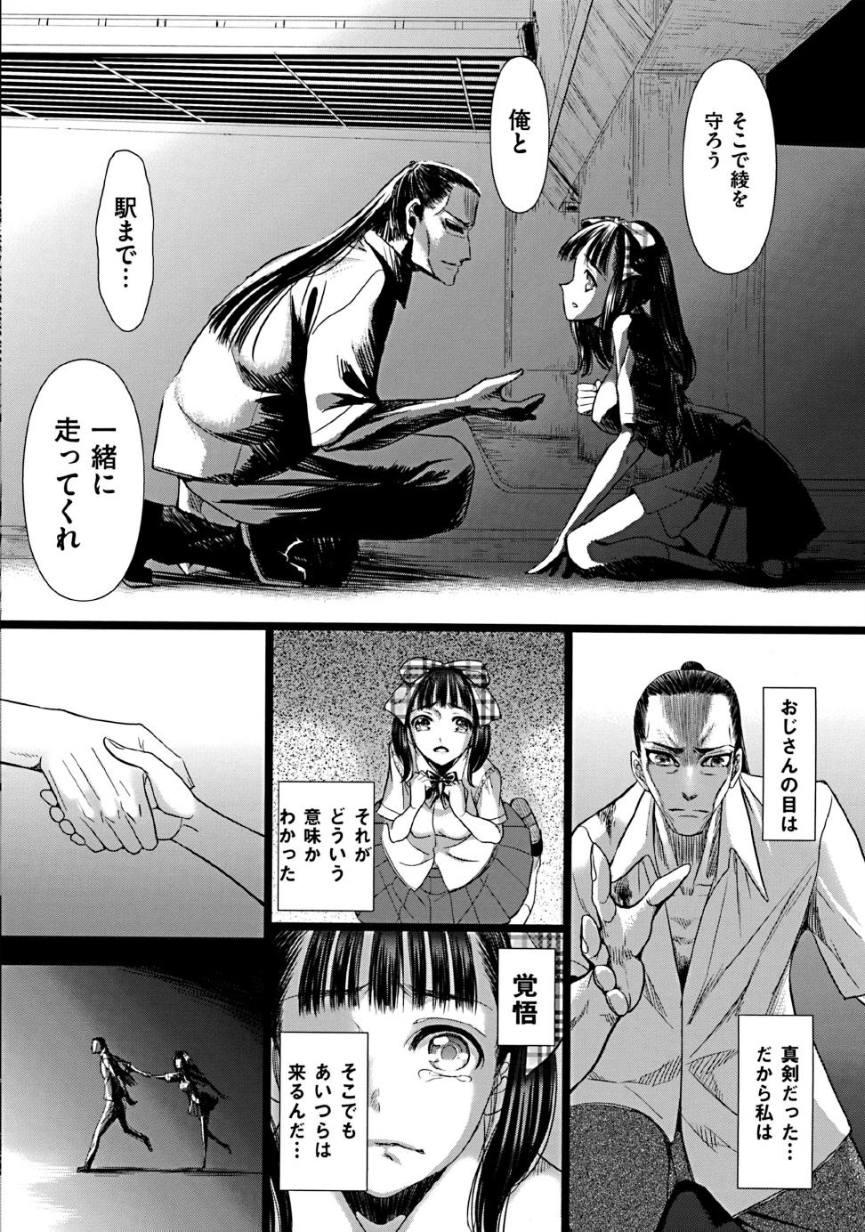 Doll wa warawanai Ch.1-4 91