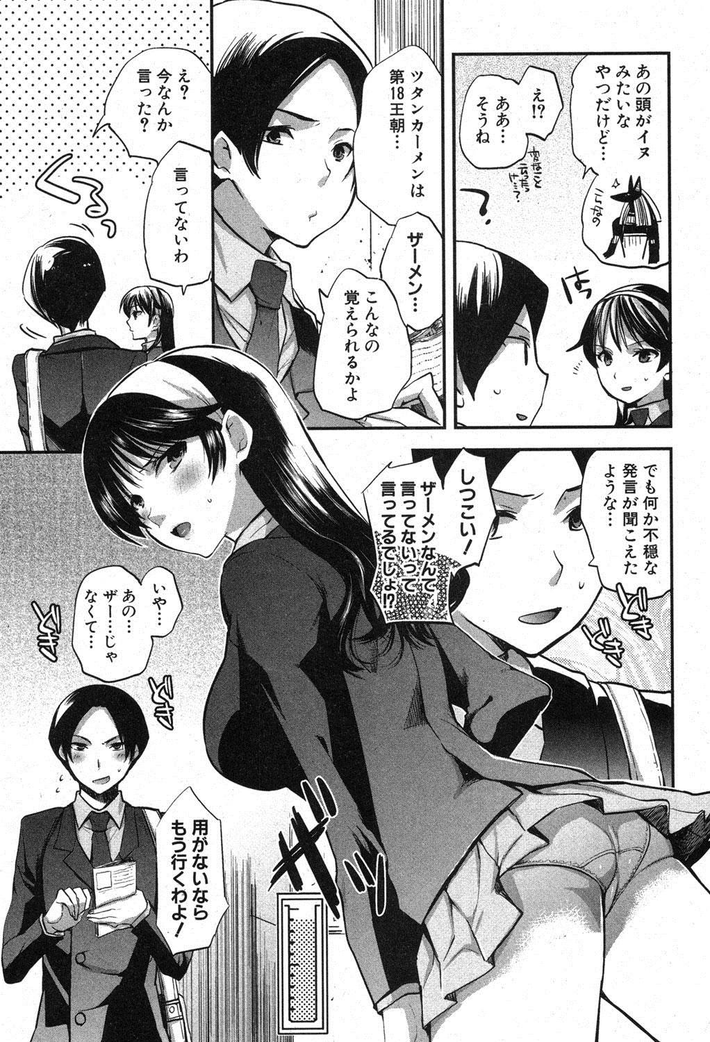 Close Up Kanojo no Ijou na Hatsujou Jocks - Page 3