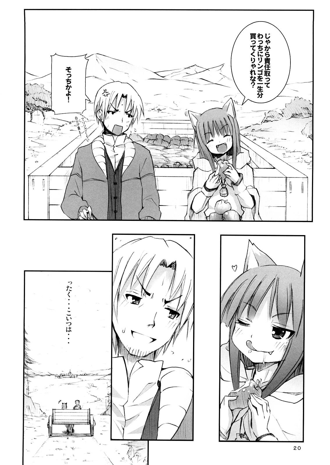 Costume Ookami to Ookamiotoko - Spice and wolf Gay Sex - Page 20