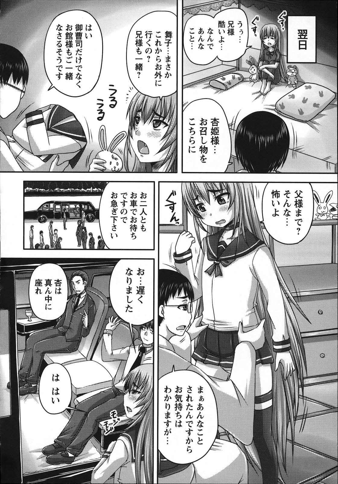 COMIC MASYO 2013-01 119