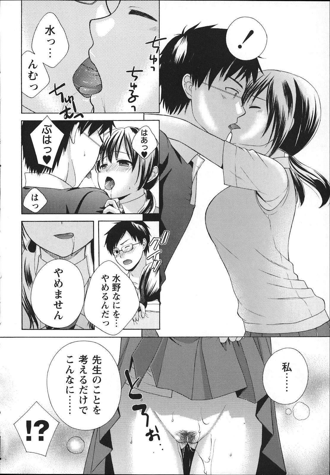 COMIC MASYO 2013-01 190