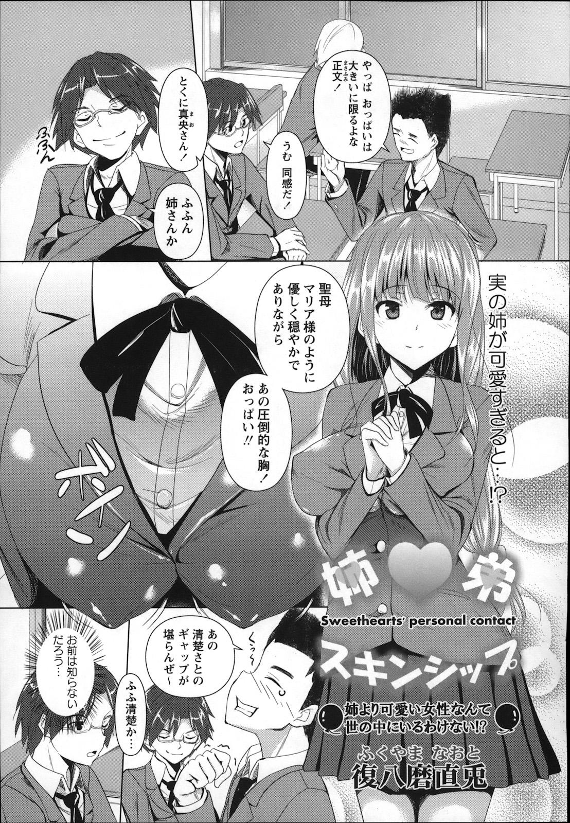 COMIC MASYO 2013-01 219