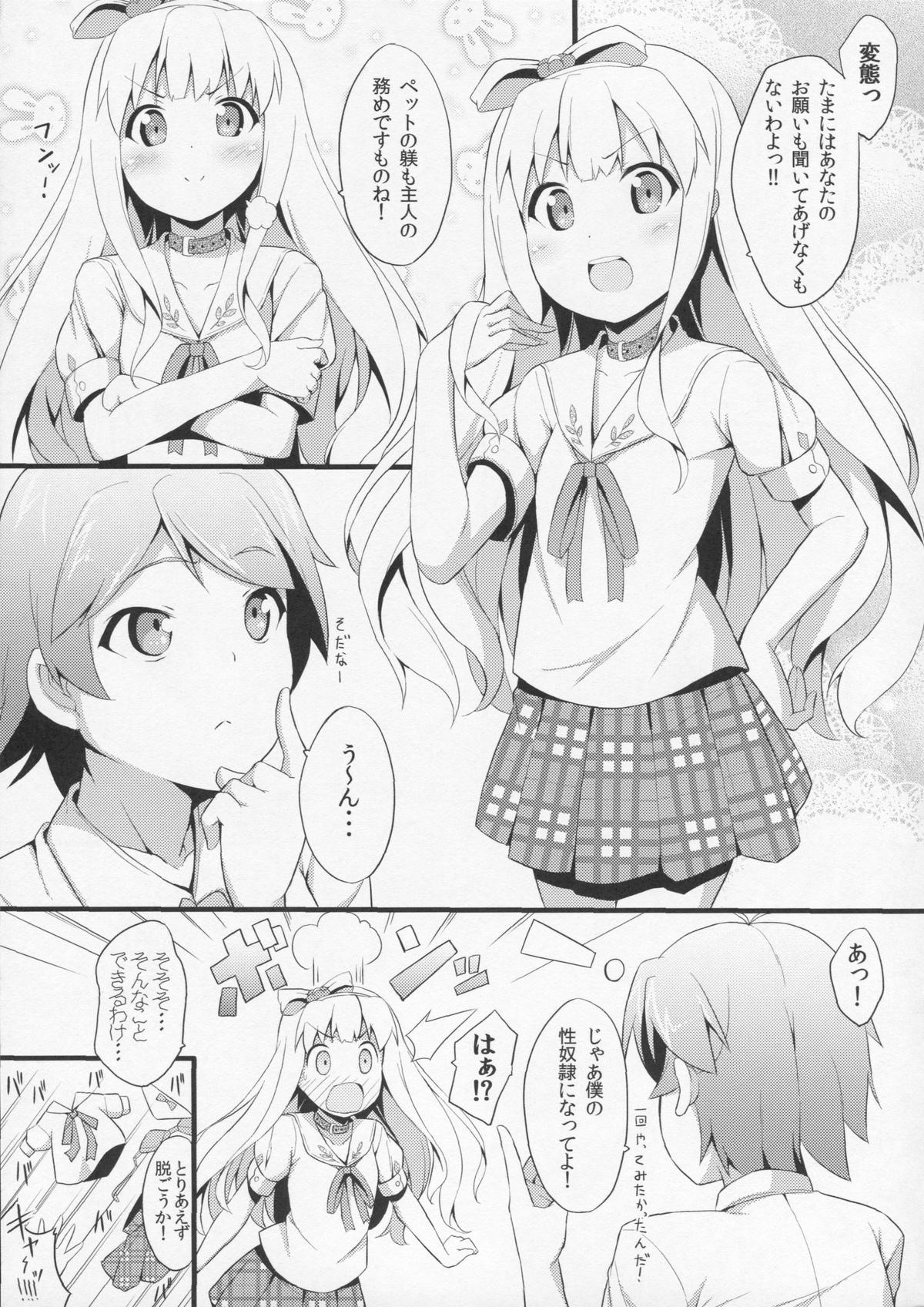 Big breasts Hentai Ouji ni Manabu ××× no Kyoukun. 1.5 - Hentai ouji to warawanai neko Desperate - Page 8