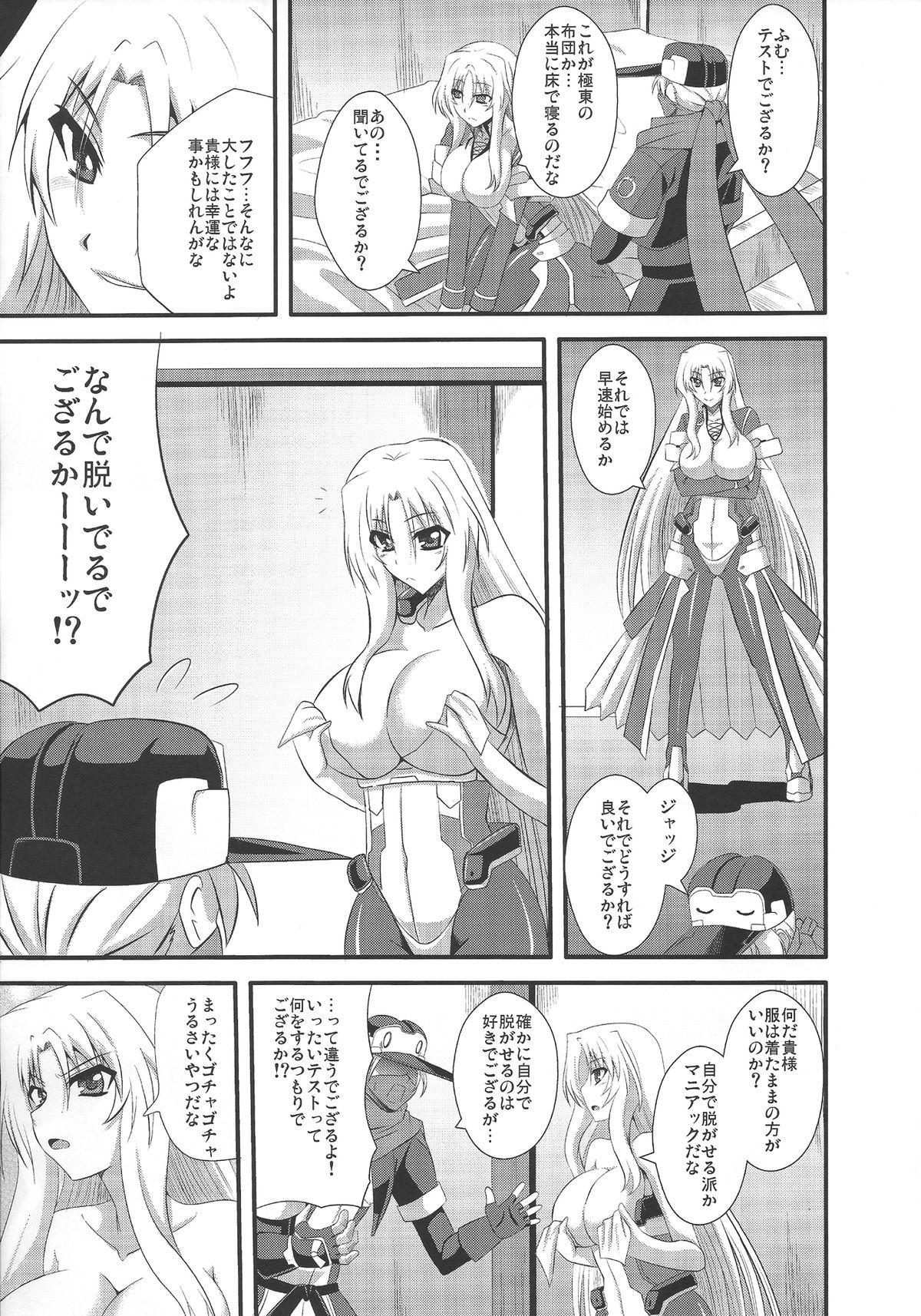 Con Avalon Youkoso - Kyoukai senjou no horizon Jerk Off - Page 6