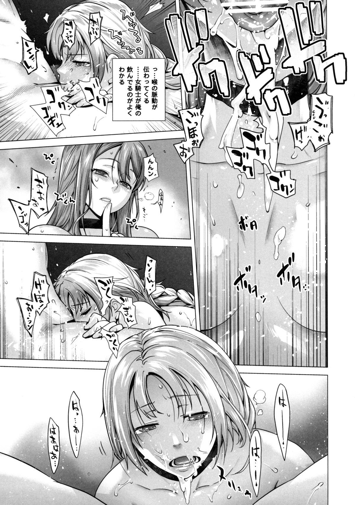 Spit Secret Love 2 - Maoyuu maou yuusha Porn Sluts - Page 13