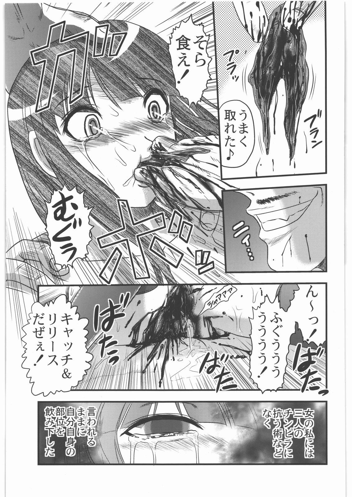 Nylons Dokudoku Vol. 5 Buttplug - Page 10