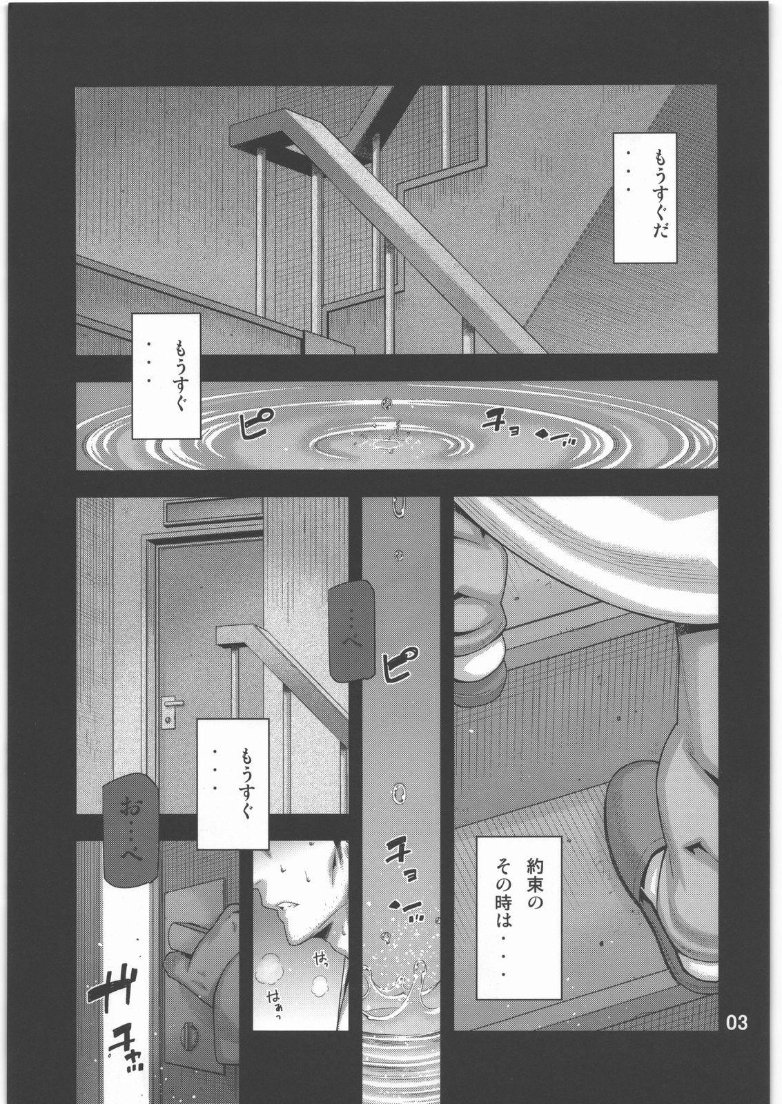 Sucking Dicks FORGET ME NOT - Steinsgate Oral - Page 2
