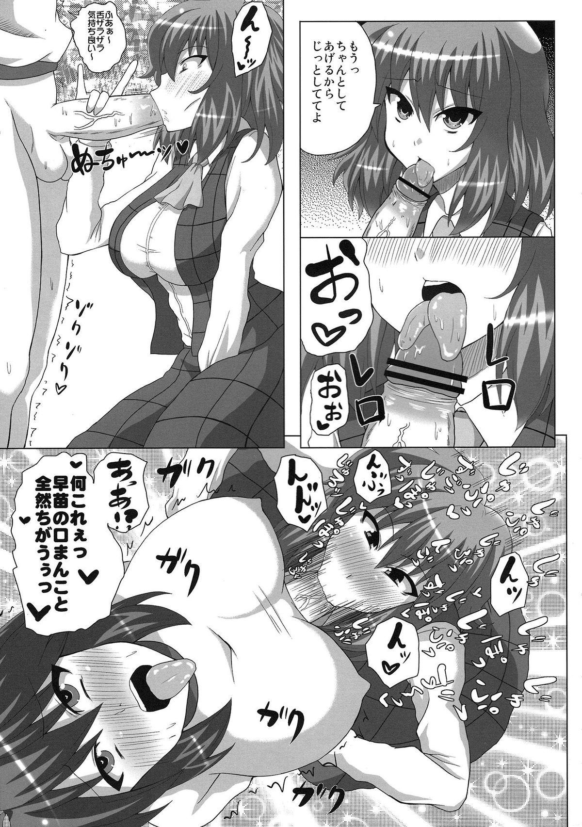 Gaydudes Yuukana - Touhou project Bigass - Page 8