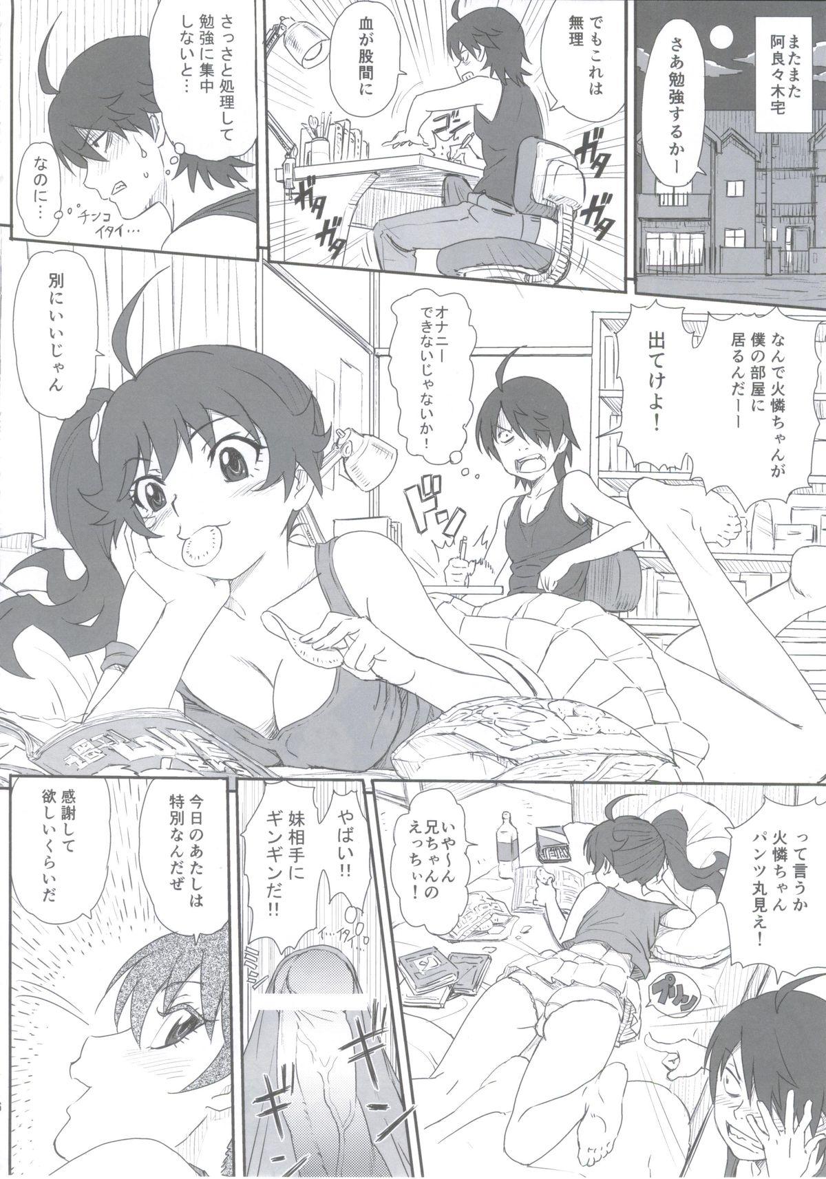 Highheels Karen-chan no Hajimete Yurusan! - Bakemonogatari Groupsex - Page 5