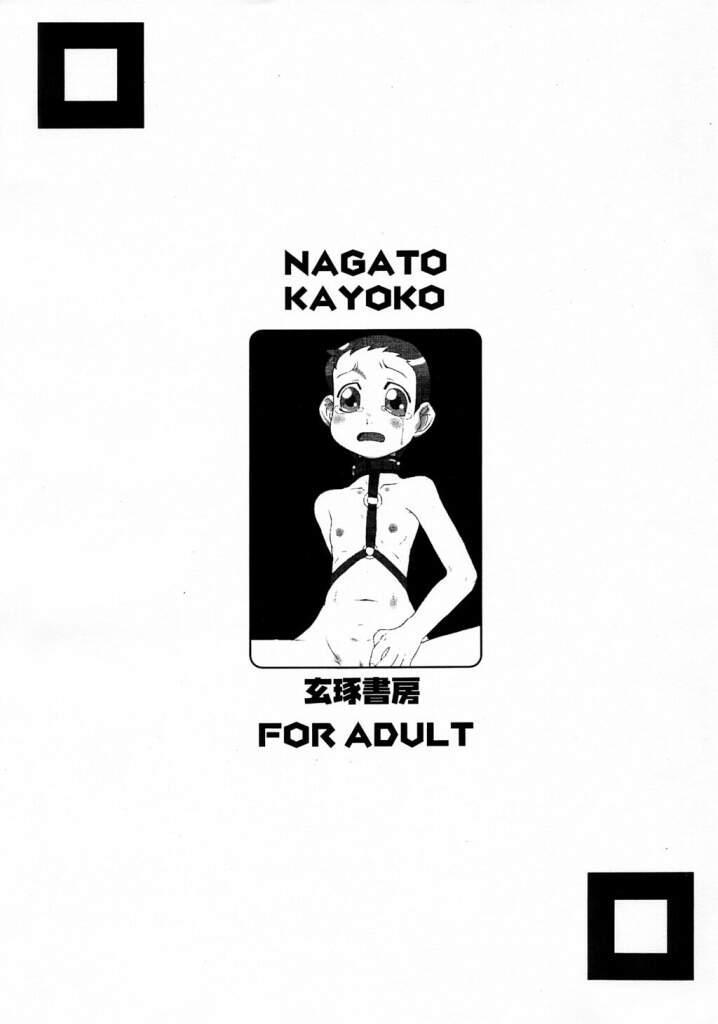 Femdom NAGATO KAYOKO - Ojamajo doremi Kitchen - Page 12