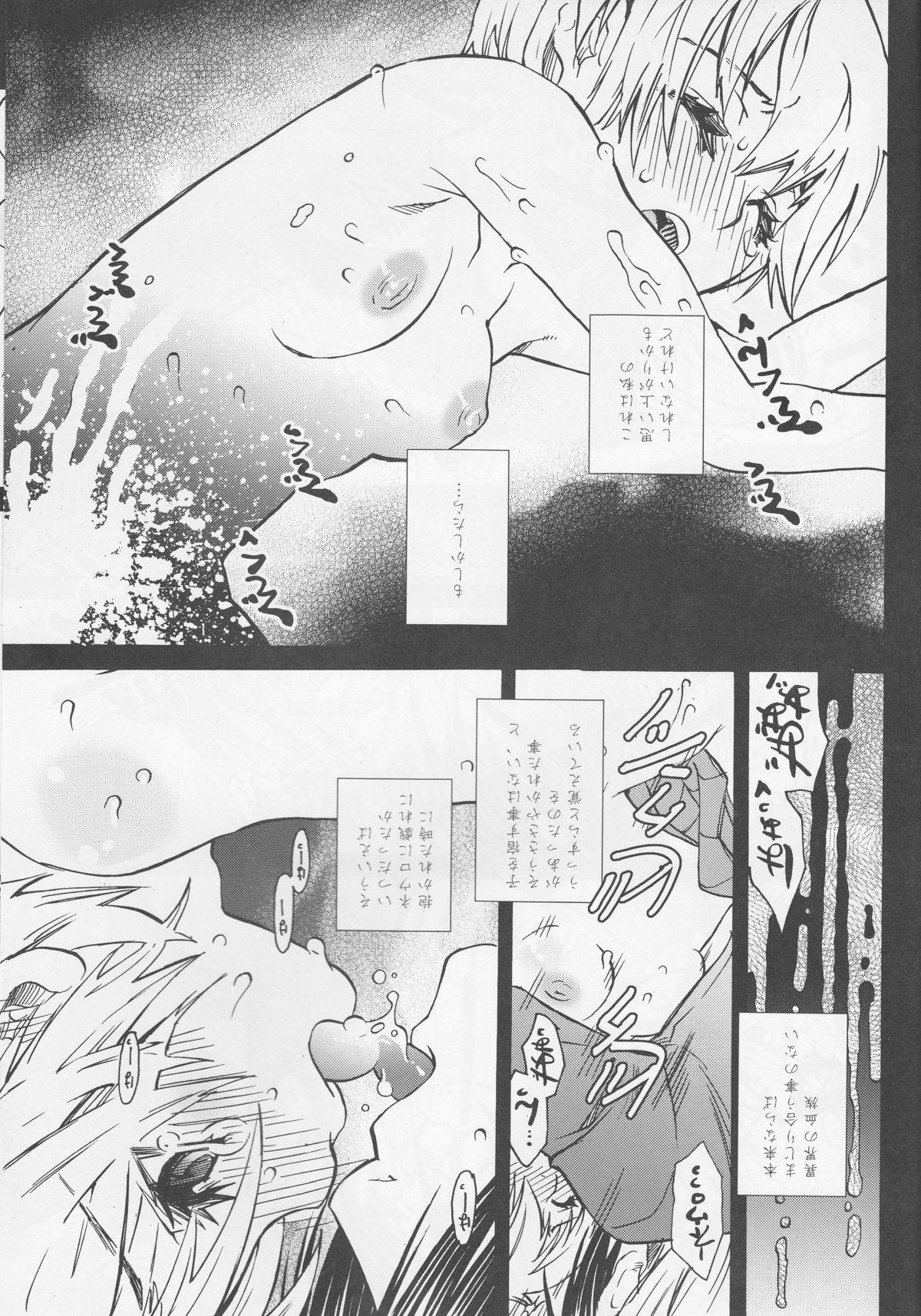 Eurosex Saigo no Bansan - Majin tantei nougami neuro Pounded - Page 11