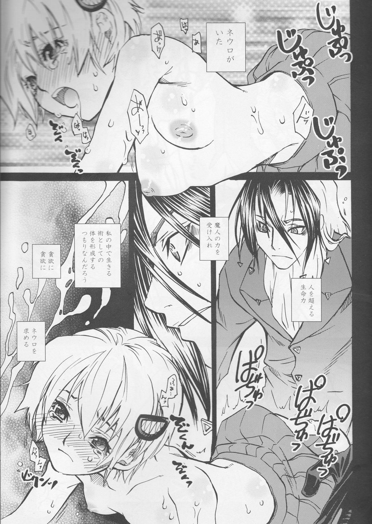 Time Saigo no Bansan - Majin tantei nougami neuro Teenie - Page 8