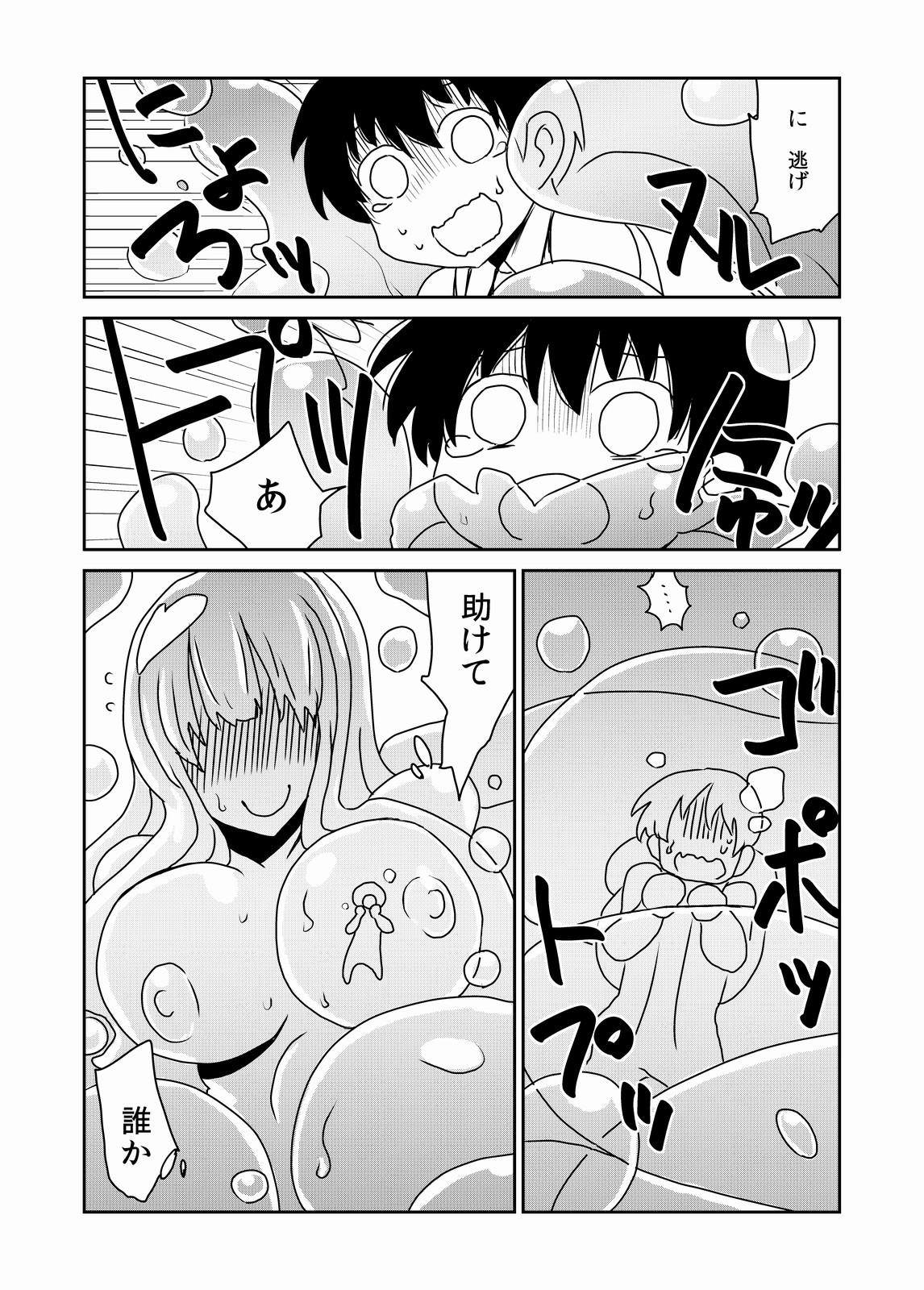 Hairy Pussy Kyodai na Slime-san no Naka de. Gay Public - Page 5