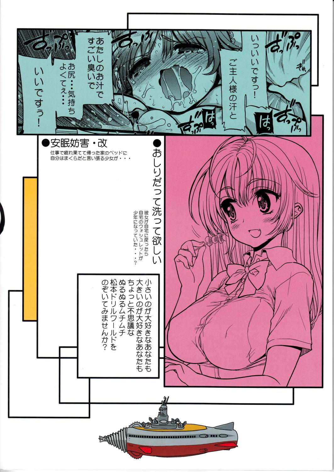 Hiddencam COMIC Matsumoto Drill Vol.1 Gouten Interracial Porn - Page 50