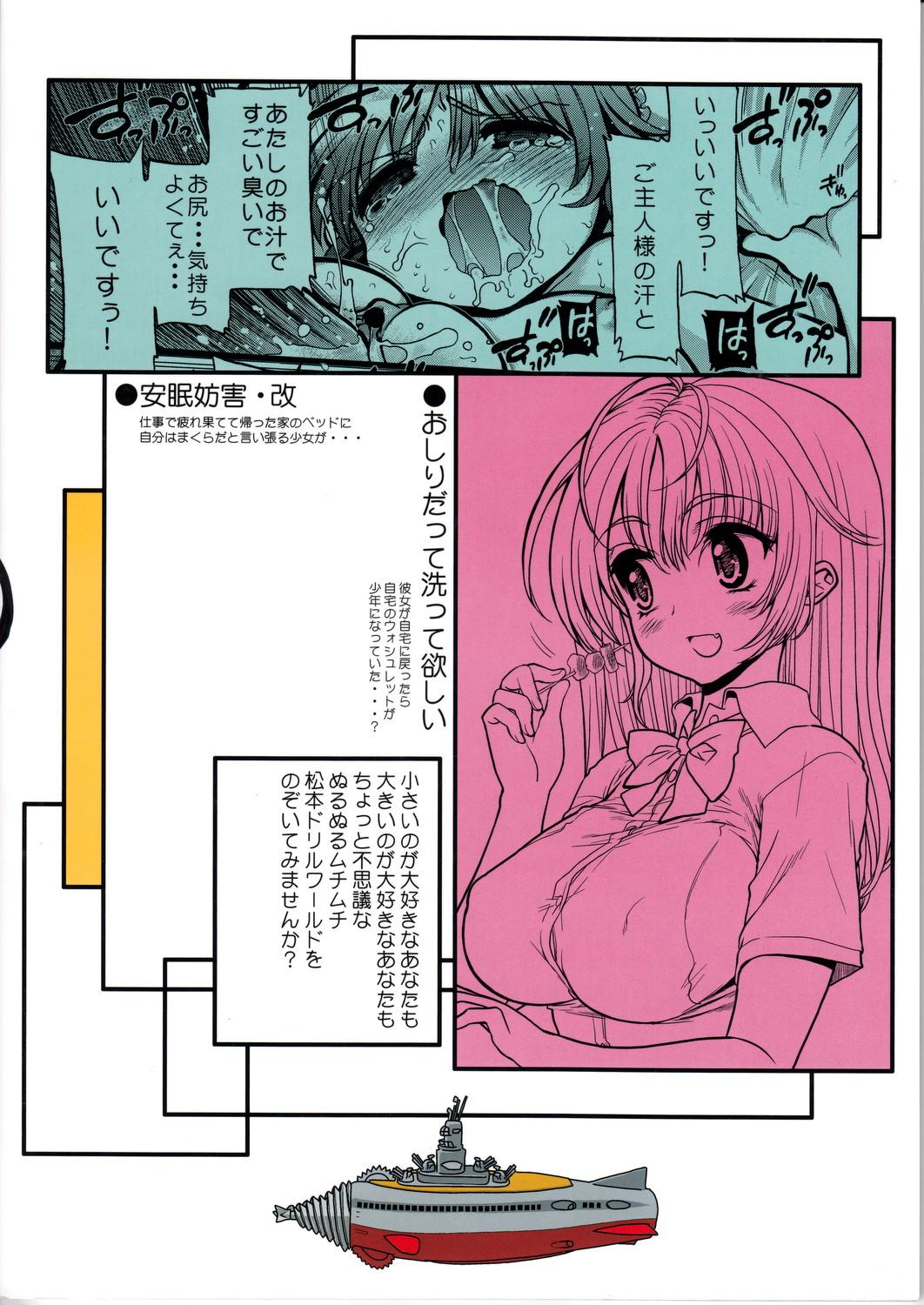 COMIC Matsumoto Drill Vol.1 Gouten 49