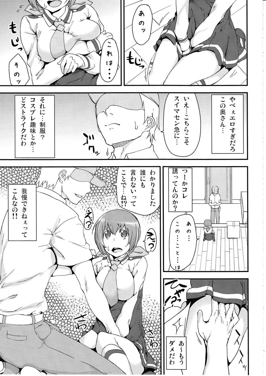 Doublepenetration Musume no Seifuku ni Seieki no Nioi tsukechai mashita Gomenne, Miyuki - Smile precure Hot Teen - Page 4