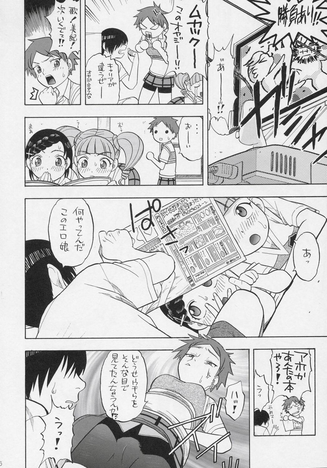 Groupsex Mana Uta Miki to Hajimete no Ecchi - Onegai my melody Novia - Page 5