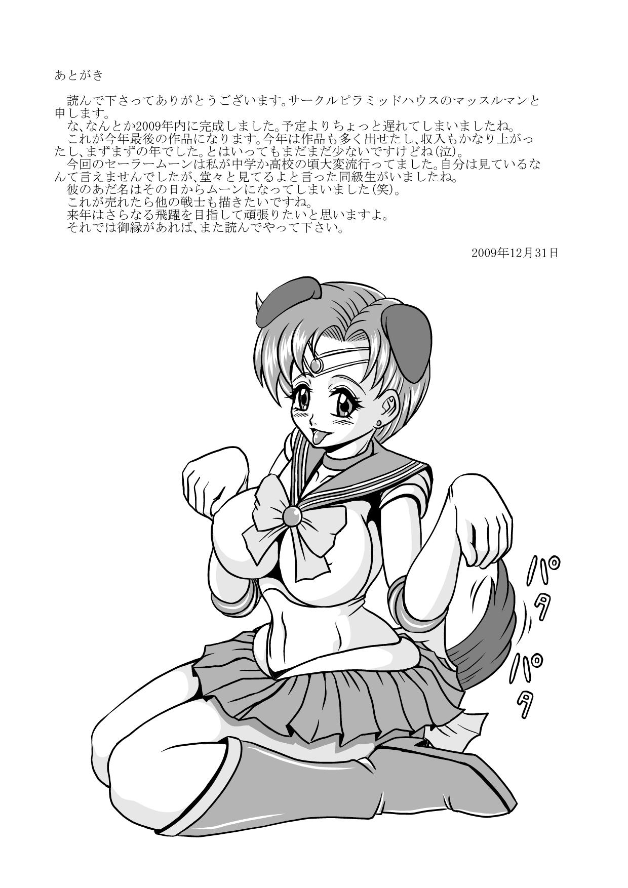 Delicia Pet wa Bishoujo Senshi - Sailor moon Doggystyle - Page 32