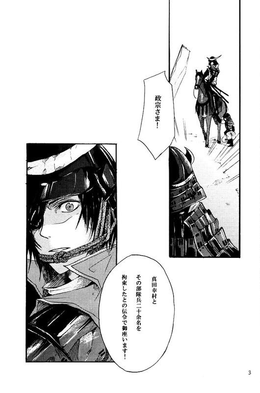 Gay Shaved meito - Sengoku basara Behind - Page 2