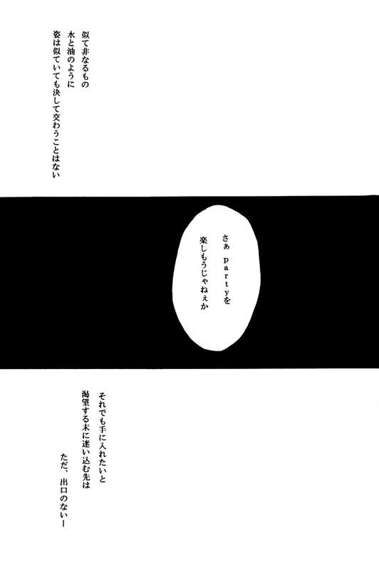 Safado meito - Sengoku basara Self - Page 4