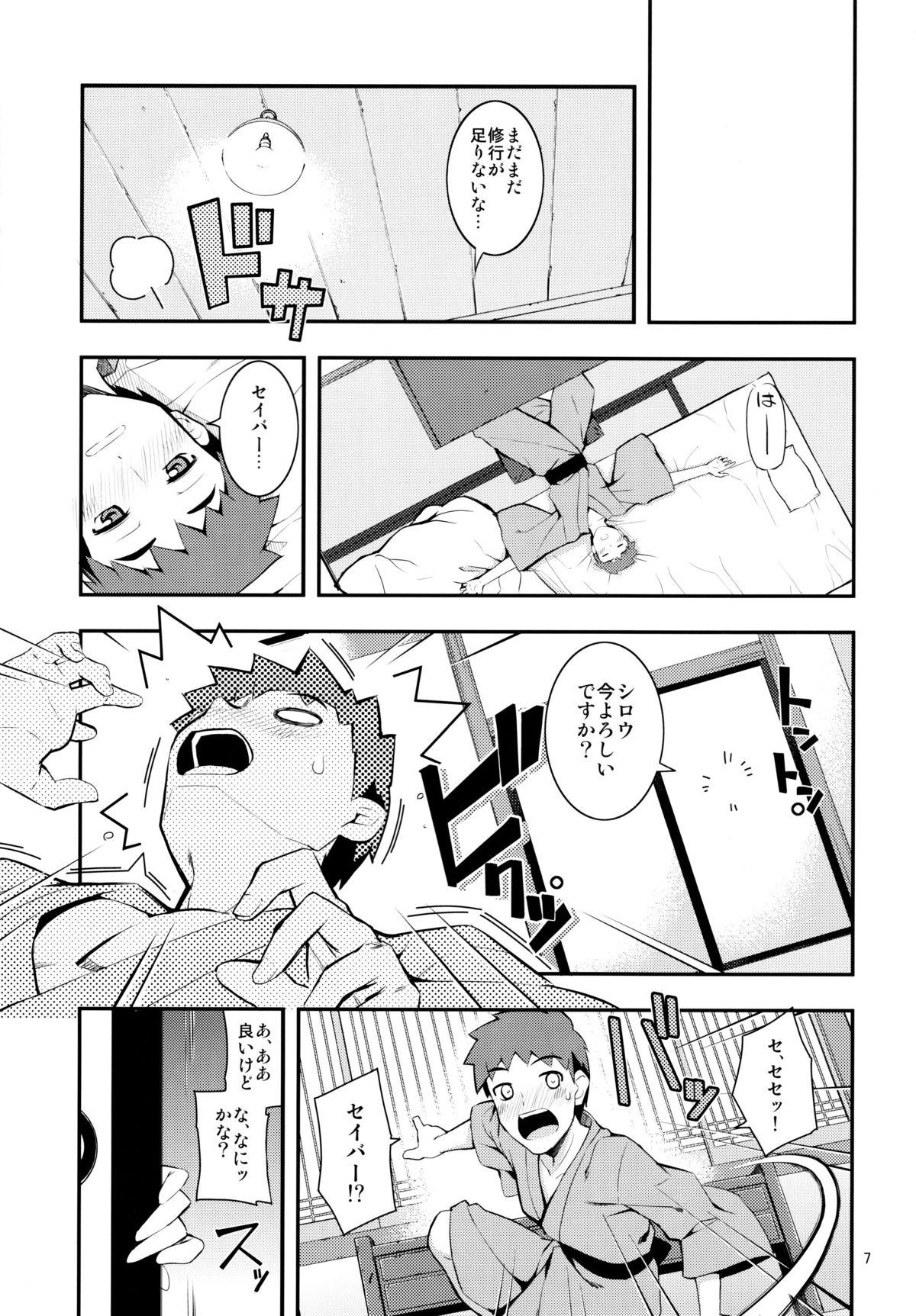 Uncut RE 17 - Fate stay night Hidden Cam - Page 6