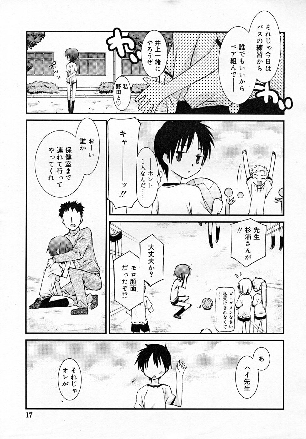 COMIC RiN 2007-12 16