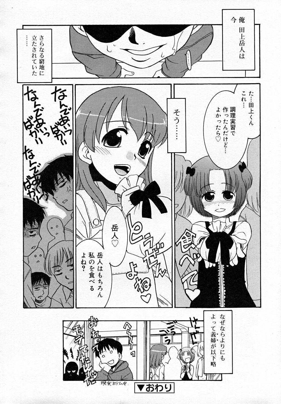 COMIC RiN 2007-12 67