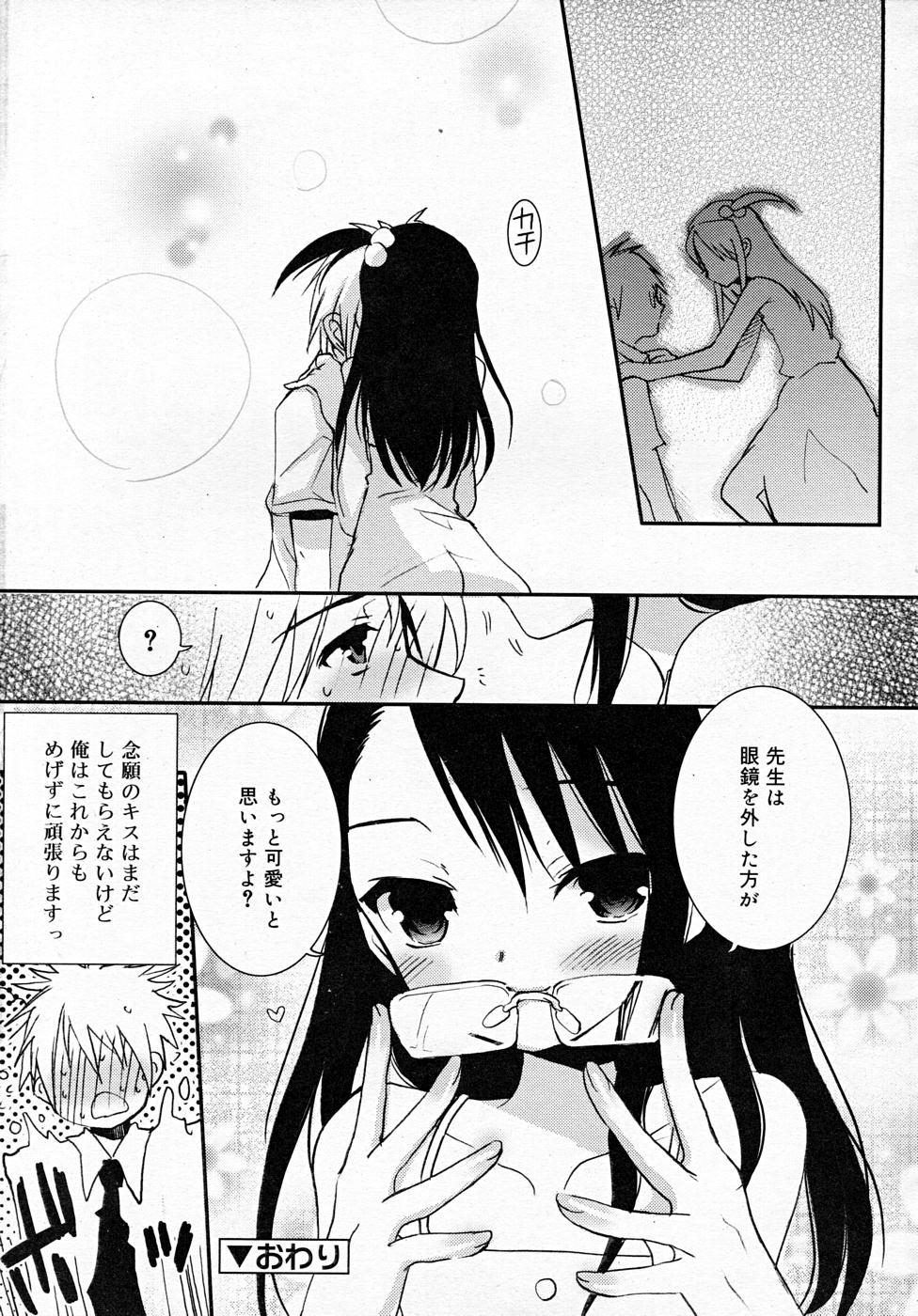 COMIC RiN 2007-12 88