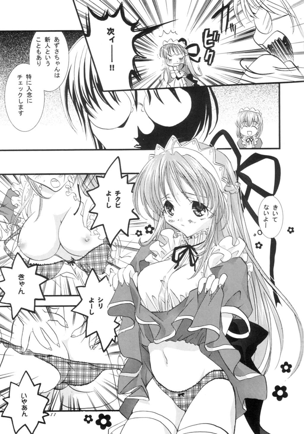 Rough Sex Ninjin Musume - Pia carrot Kiss - Page 10