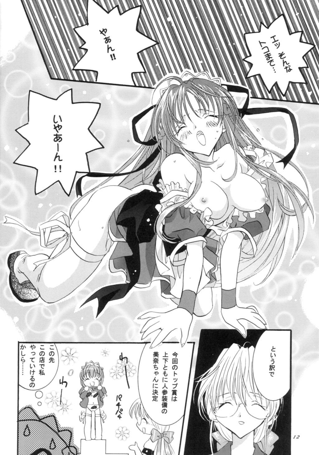 Mas Ninjin Musume - Pia carrot Orgy - Page 11