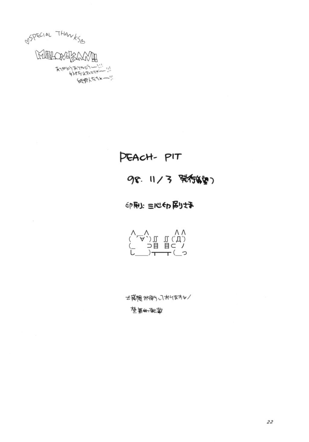 Tanga Ninjin Musume - Pia carrot Gag - Page 21