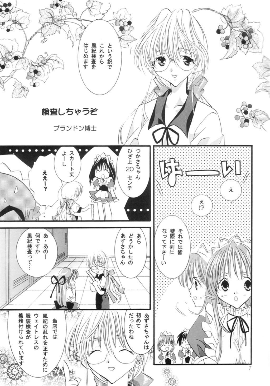 Mas Ninjin Musume - Pia carrot Orgy - Page 6