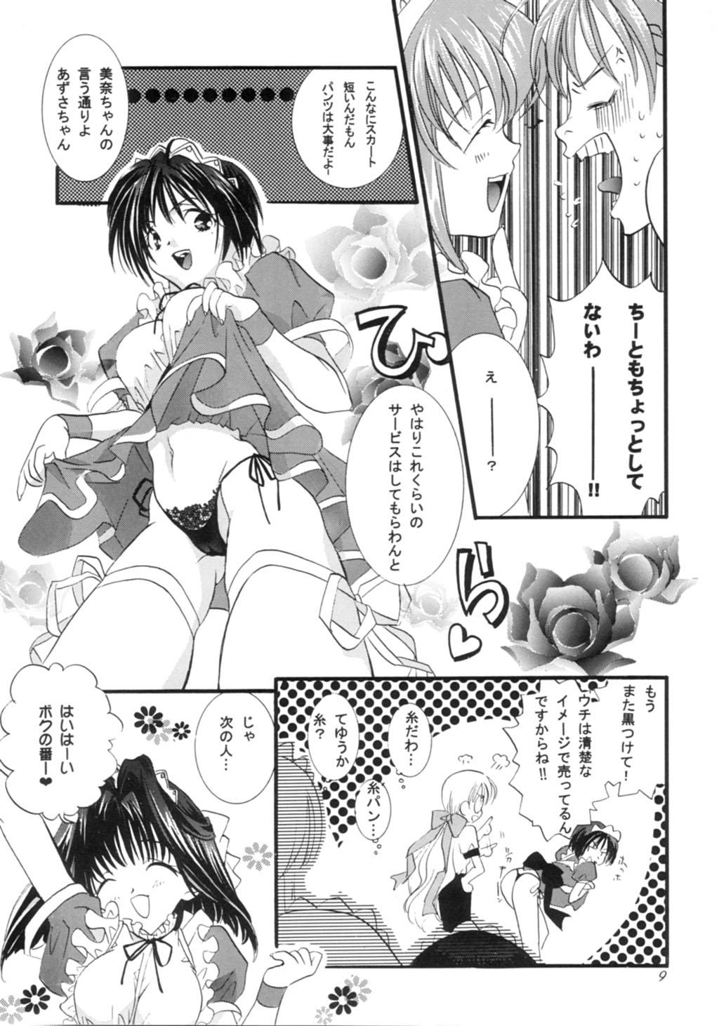 Rough Sex Ninjin Musume - Pia carrot Kiss - Page 8
