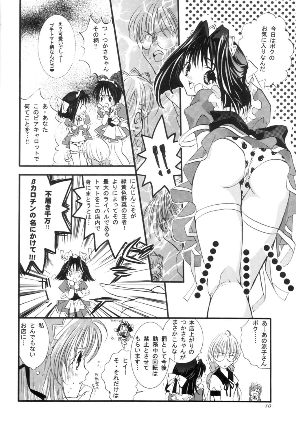 Rough Sex Ninjin Musume - Pia carrot Kiss - Page 9