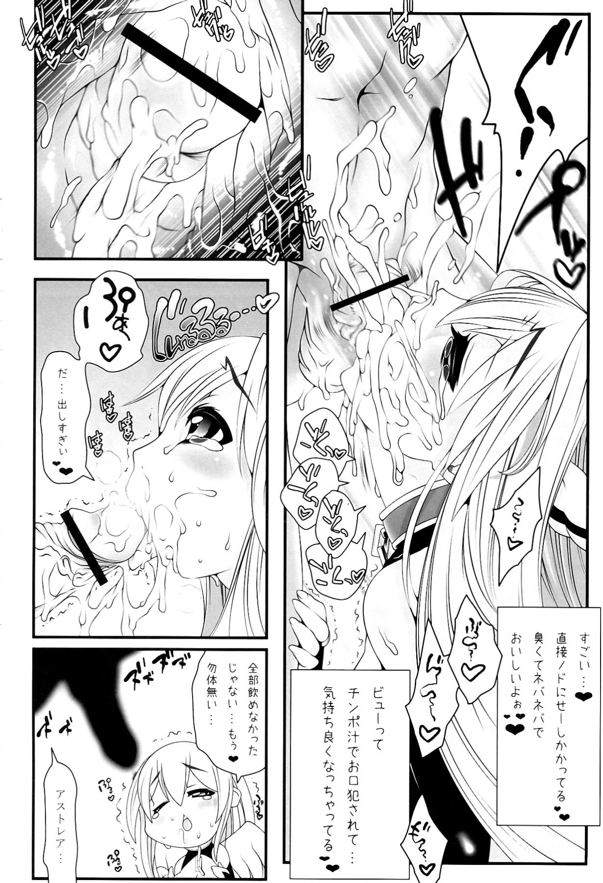 Bus Astraea-san to. - Sora no otoshimono Hot Fucking - Page 8