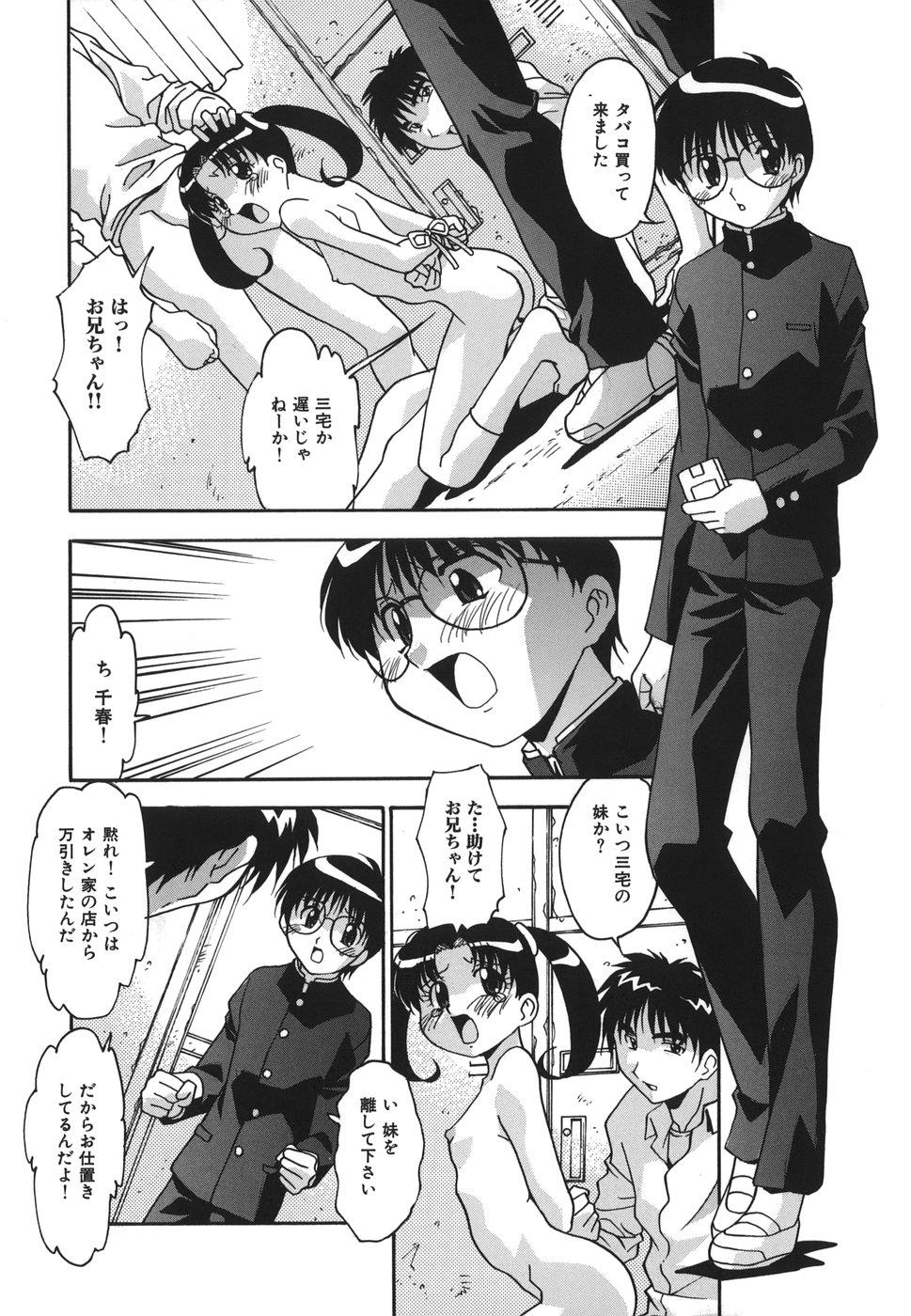 Car Oshioki no Jikan - The Time Of Chatise Marido - Page 12