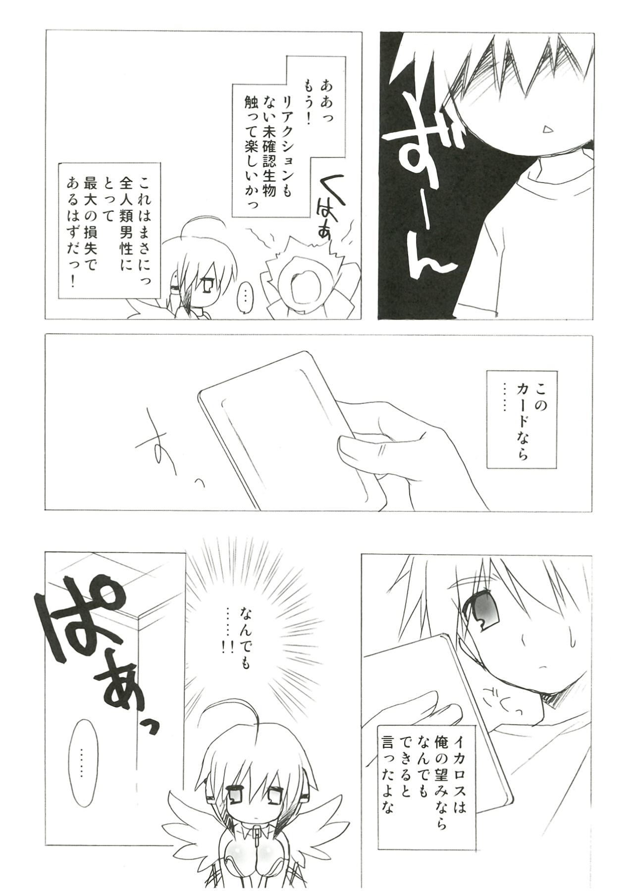 Jockstrap Kokoro no Otoshimono - Sora no otoshimono Rabuda - Page 10