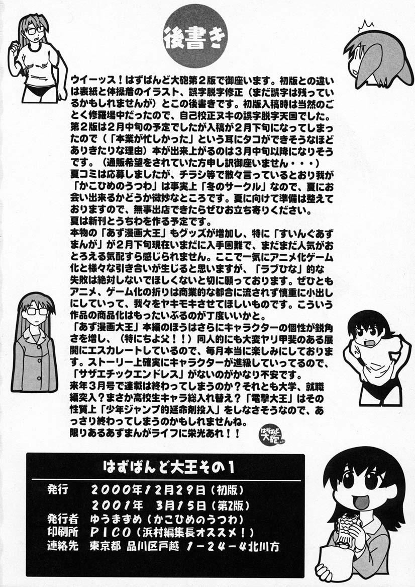 Horny Sluts Husband Taiho - Azumanga daioh Sis - Page 29