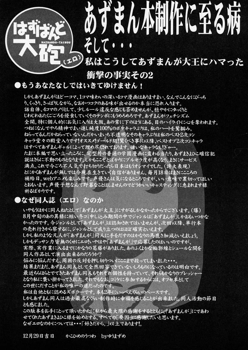 Ass Sex Husband Taiho - Azumanga daioh Vecina - Page 4