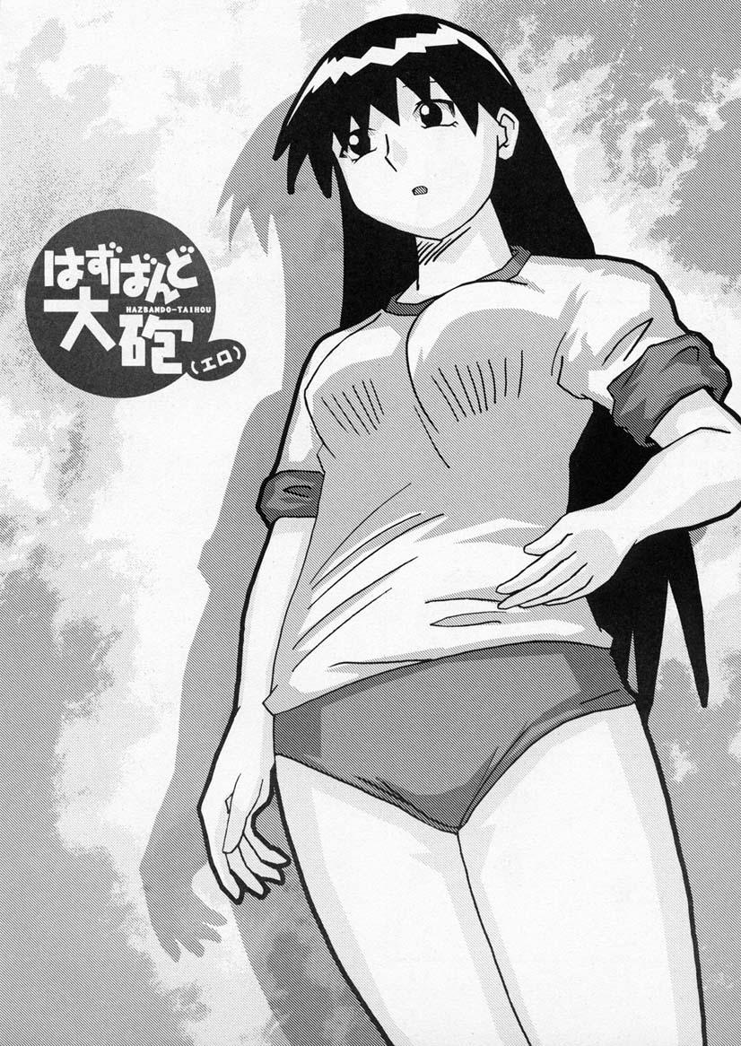 Huge Ass Husband Taiho - Azumanga daioh Free 18 Year Old Porn - Page 9