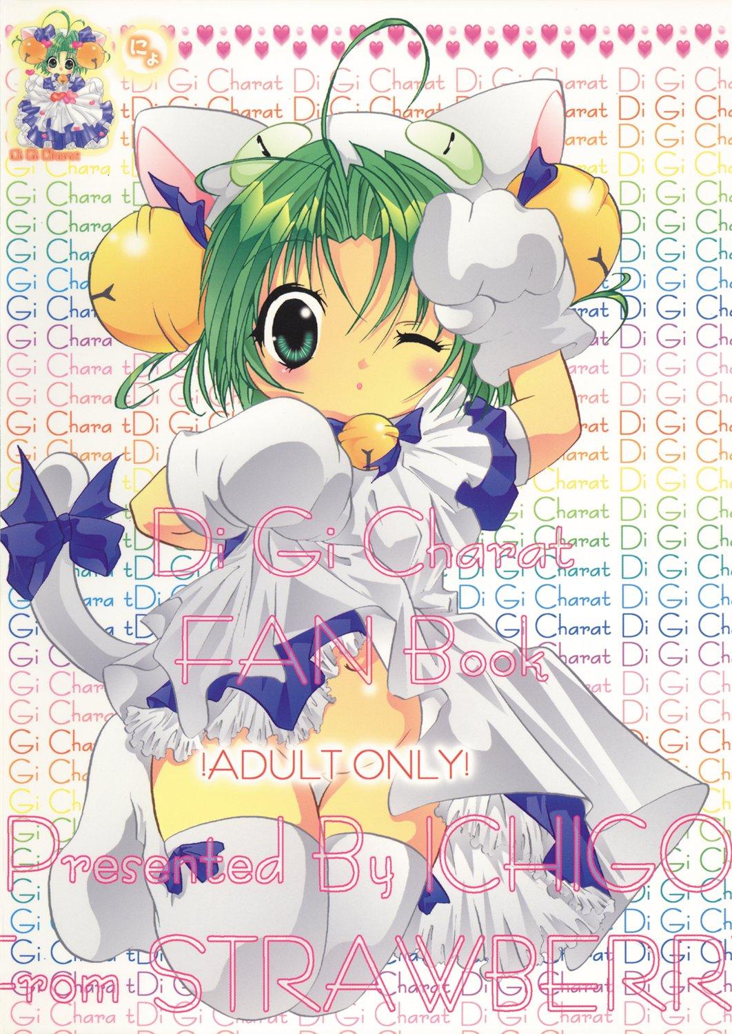 Oldman Digi Piyo - Di gi charat Bare - Page 41